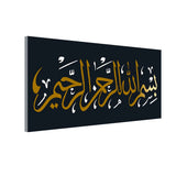 Holy Quran Verse Canvas Wall Art – Modern Islamic Decor Size W 4x H 2 feet