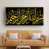 Islamic Wall Décor – Ayat Calligraphy in Gold & Black Size W 4x H 2 feet