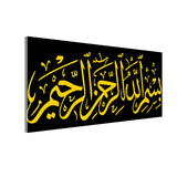 Islamic Wall Décor – Ayat Calligraphy in Gold & Black Size W 4x H 2 feet