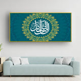 Arabic Calligraphy Canvas – “Subhan Allah” Elegant Artwork Size W 4x H 2 feet