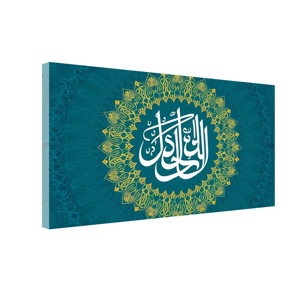 Arabic Calligraphy Canvas – “Subhan Allah” Elegant Artwork Size W 4x H 2 feet
