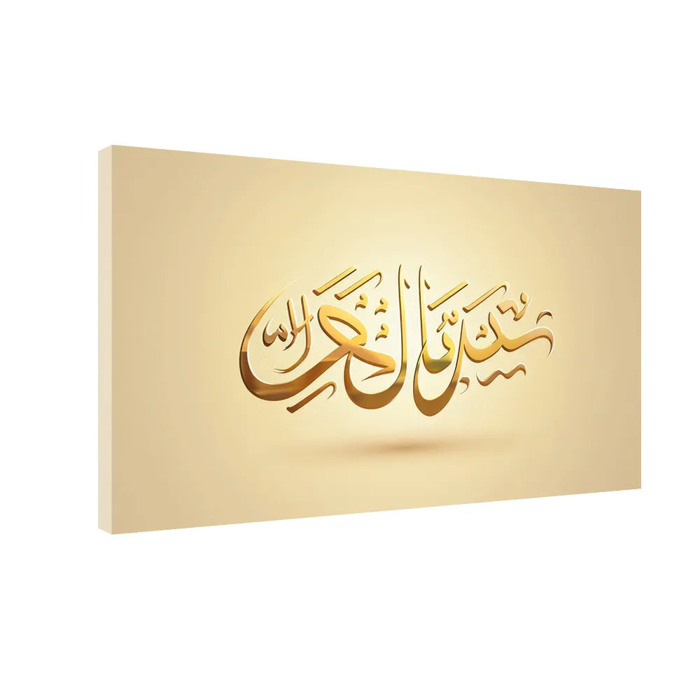 Islamic Art Piece – Surah Al-Fatiha Premium Canvas Painting Size W 4x H 2 feet