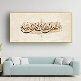 Minimalist Arabic Calligraphy Wall Art – Peaceful Home Decor Size W 4x H 2 feet