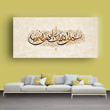 Minimalist Arabic Calligraphy Wall Art – Peaceful Home Decor Size W 4x H 2 feet