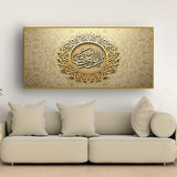 Sacred Quranic Verse Calligraphy Canvas – Ready to Hang Size W 4x H 2 feet