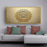 Sacred Quranic Verse Calligraphy Canvas – Ready to Hang Size W 4x H 2 feet