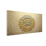Sacred Quranic Verse Calligraphy Canvas – Ready to Hang Size W 4x H 2 feet