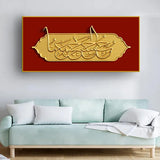 Arabic Art “La ilaha illallah” Wall Painting for Living Room Size W 4x H 2 feet