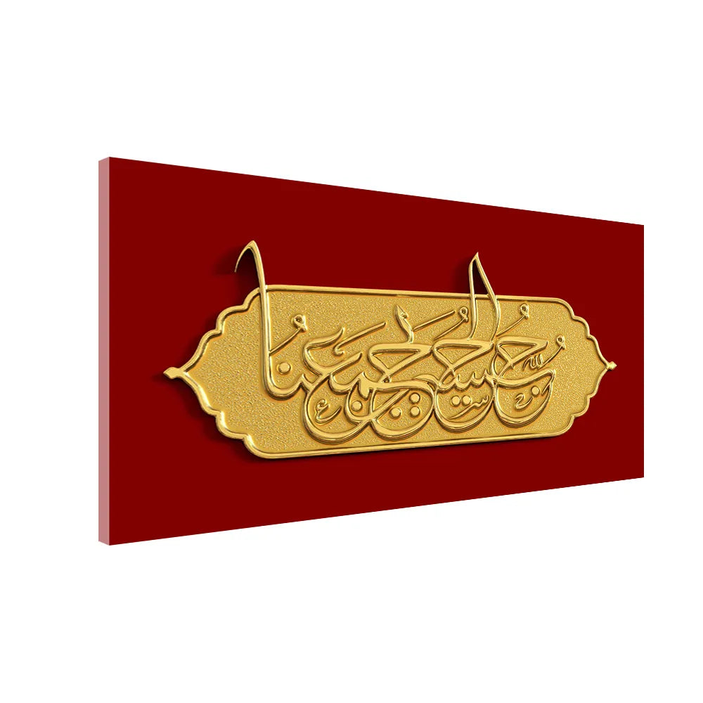 Arabic Art “La ilaha illallah” Wall Painting for Living Room Size W 4x H 2 feet