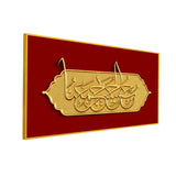 Arabic Art “La ilaha illallah” Wall Painting for Living Room Size W 4x H 2 feet