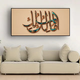 Premium Arabic Calligraphy Canvas – Modern Muslim Home Decor Size W 4x H 2 feet