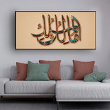 Premium Arabic Calligraphy Canvas – Modern Muslim Home Decor Size W 4x H 2 feet