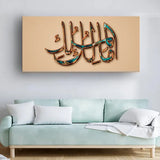 Premium Arabic Calligraphy Canvas – Modern Muslim Home Decor Size W 4x H 2 feet