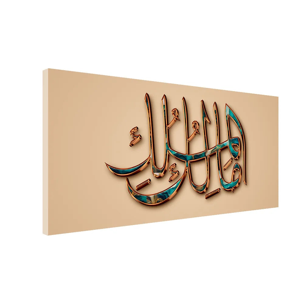 Premium Arabic Calligraphy Canvas – Modern Muslim Home Decor Size W 4x H 2 feet