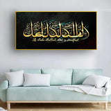 Al-Hamdu Lillah Artistic Calligraphy Wall Frame – Golden Finish Size W 4x H 2 feet
