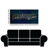 Arabic Calligraphy Verse from the Quran Premium Wall Painting Size W 4x H 2 feet